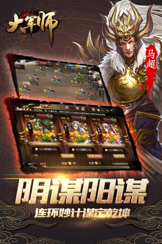 手机游戏大军师_军师手机游戏大全_军师手机游戏大全最新版