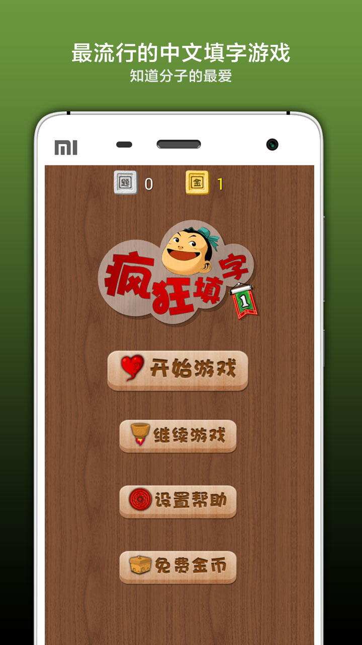 手机游戏写字_手机游戏里的字太小怎么办_手机打字小游戏