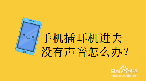 手机玩游戏耳机不响了_响耳机玩手机游戏有用吗_打游戏手机耳机