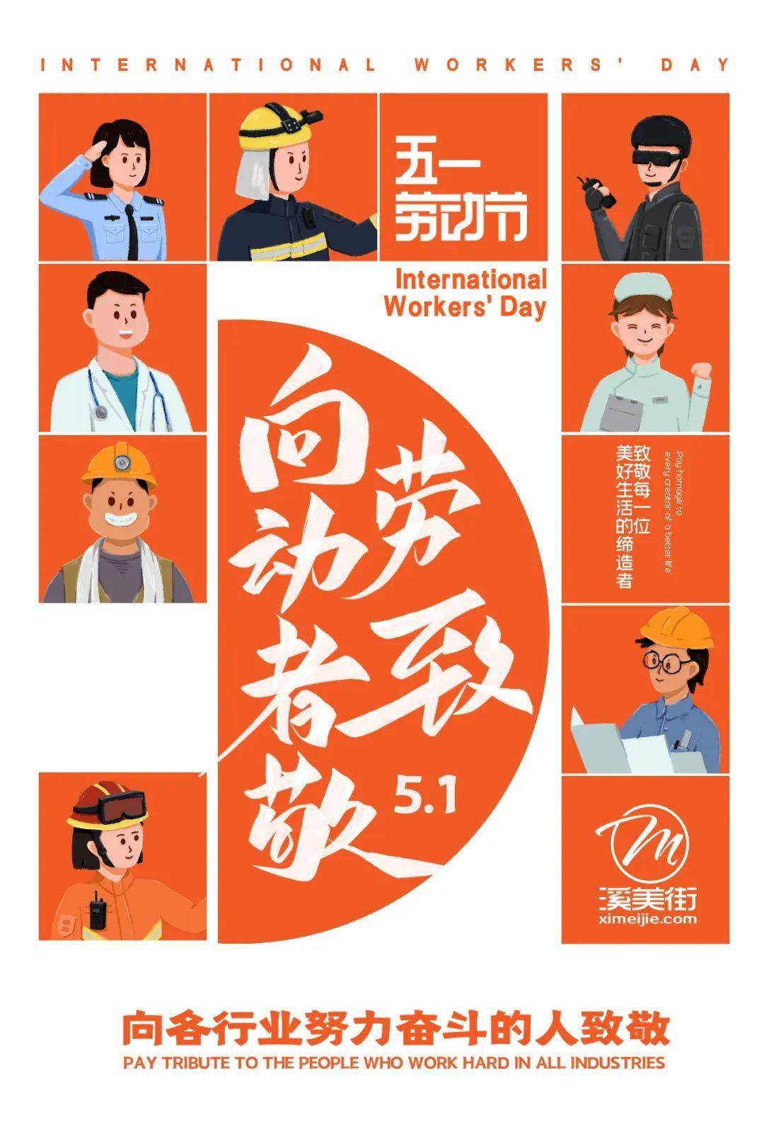 2023劳动节调休补哪天_2021劳动节补假_劳动节调休2020