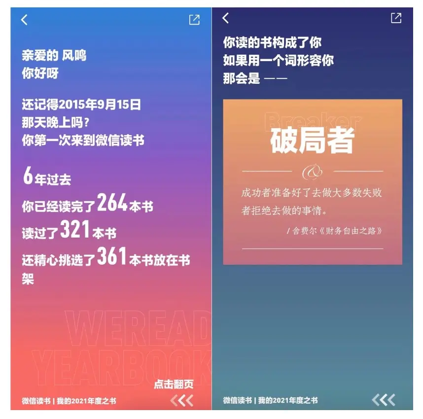 智能手机中游戏化的元素_智能元素是什么_元素控制游戏