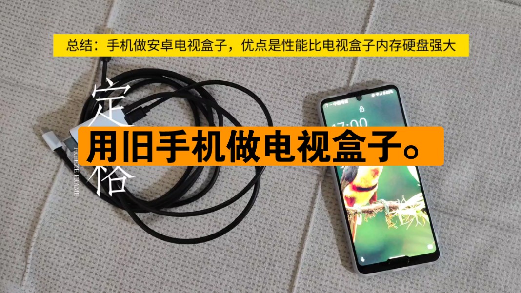 手机上玩游戏的电视盒子_用电视盒子玩游戏_电视盒子玩大型游戏