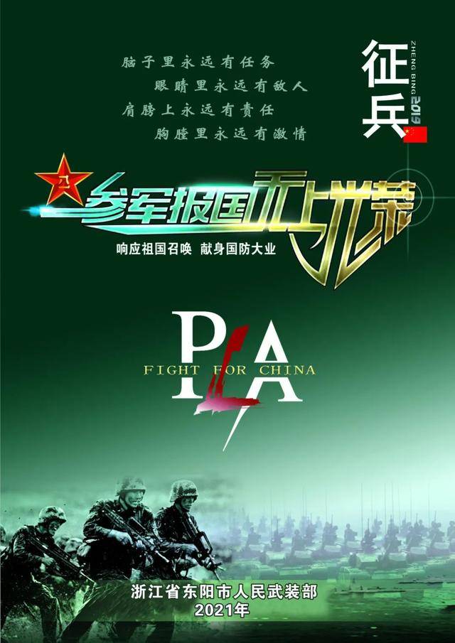 军贯_军贯_军贯