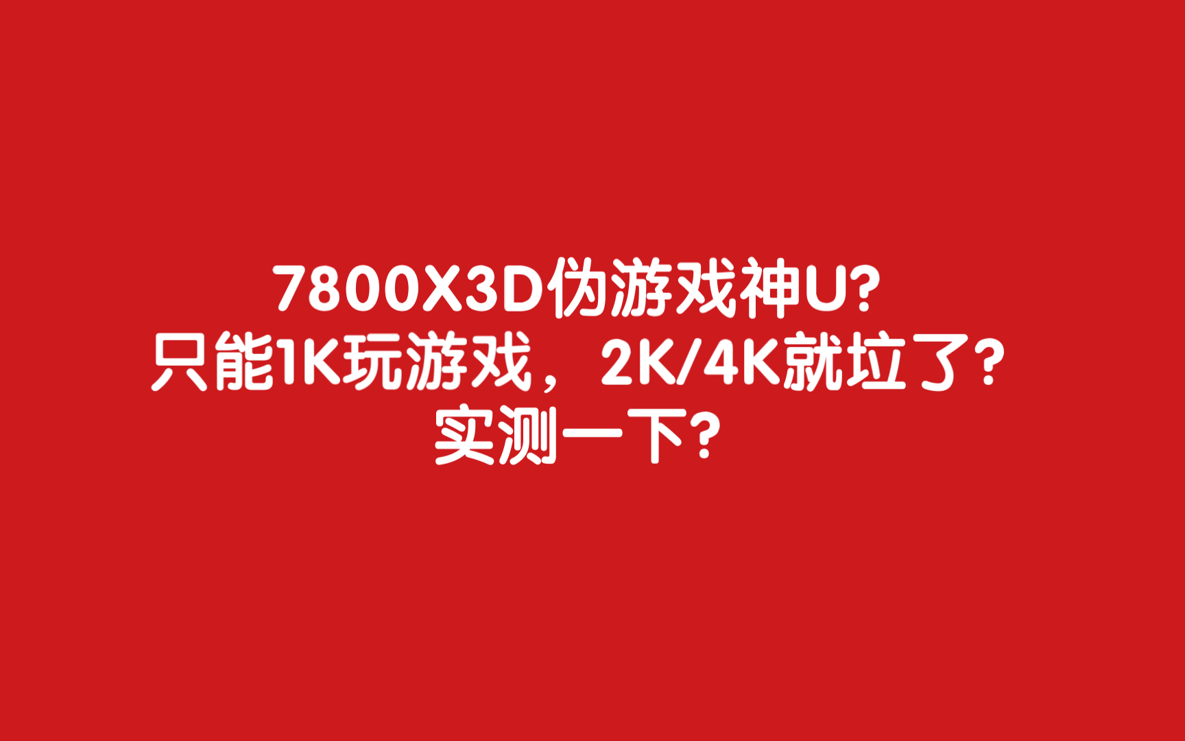 手机玩游戏怎么看分辨率_分辨率玩手机看游戏会卡吗_手机分辨率调低打游戏