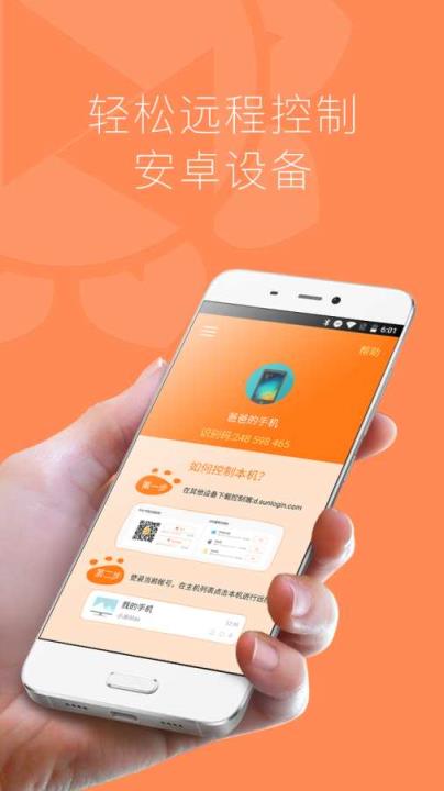 远程监督手机游戏有风险吗_手机远程监督游戏有哪些_远程监督手机游戏有哪些软件