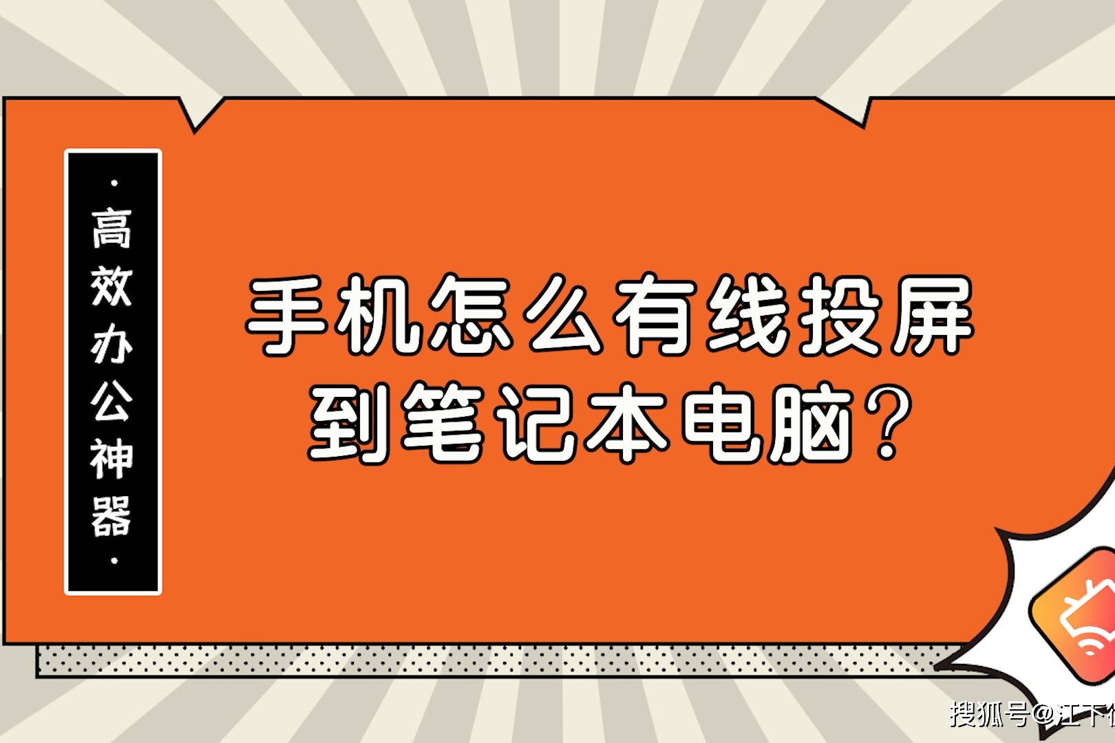 手机玩游戏电脑有线投屏_手机投屏电脑打游戏有延迟吗_手机投屏电脑玩手机游戏
