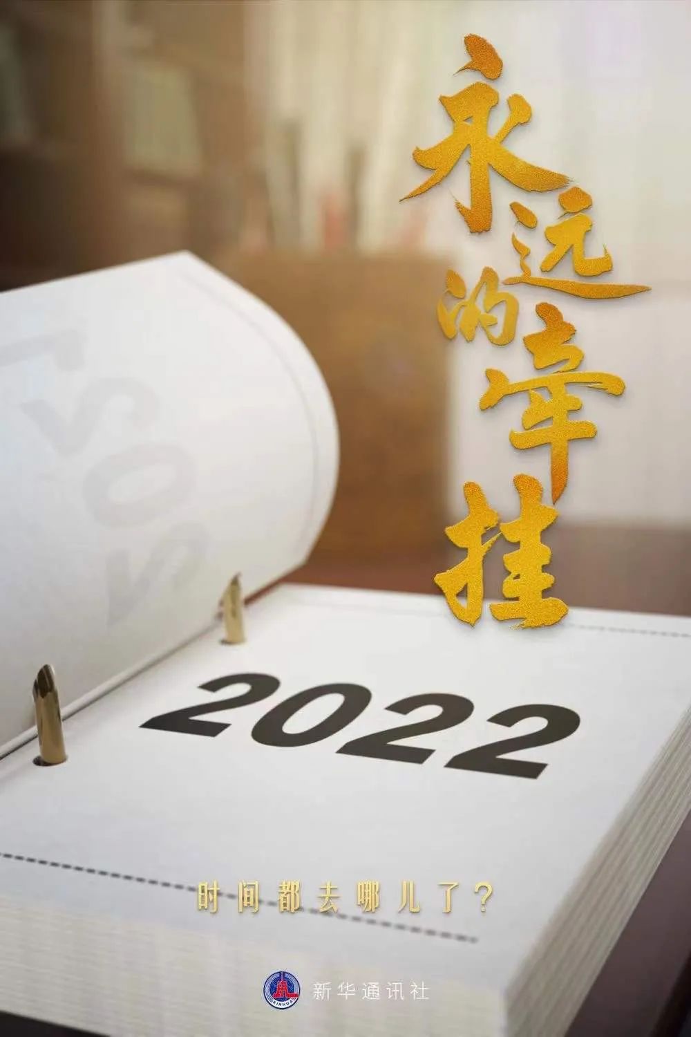 日历表2024_万年日历_日历表恢复手机桌面