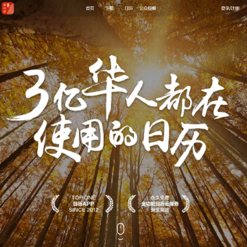 万年日历_日历表2024_日历表恢复手机桌面