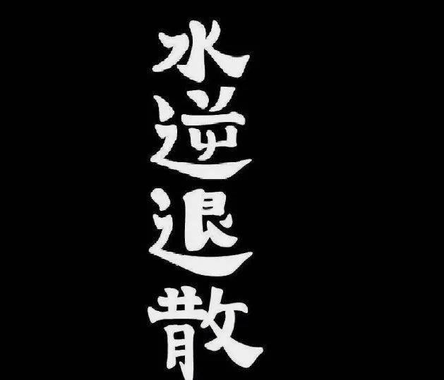 岱川助手_岱川博士_岱川