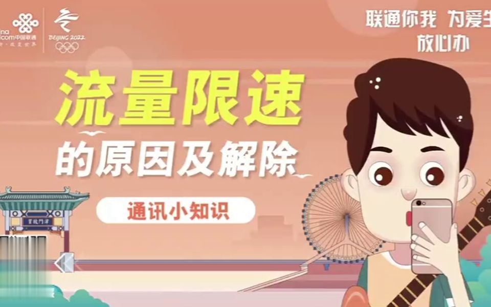 手机网络限速还能玩游戏吗_手机游戏网速要求_手机如何给游戏限网速