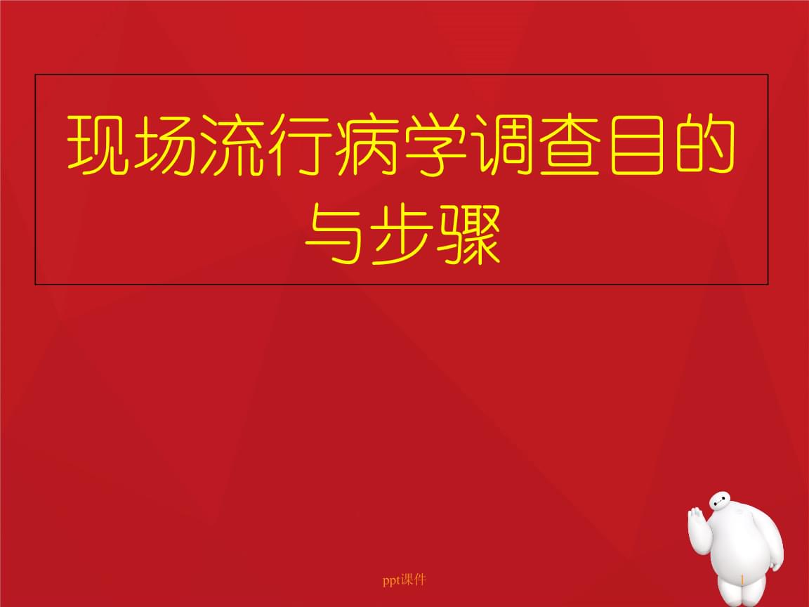 游戏调查报告总结_手机游戏调查总结_手机游戏调查报告总结