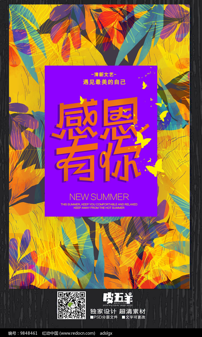 什么是感恩节_感恩节是感恩谁_感恩节是什么时候