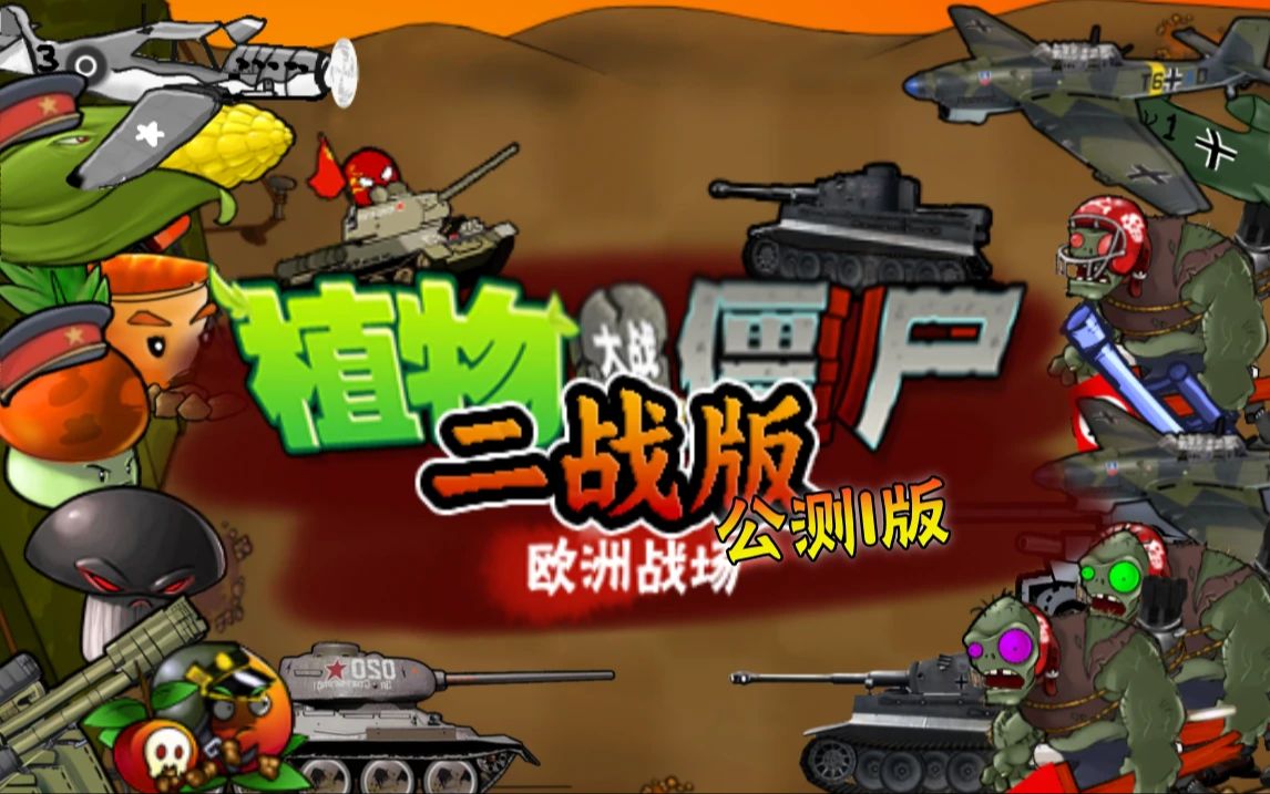 二战航空兵战争手机游戏大全_手机游戏二战航空兵战争_二战空战安卓游戏