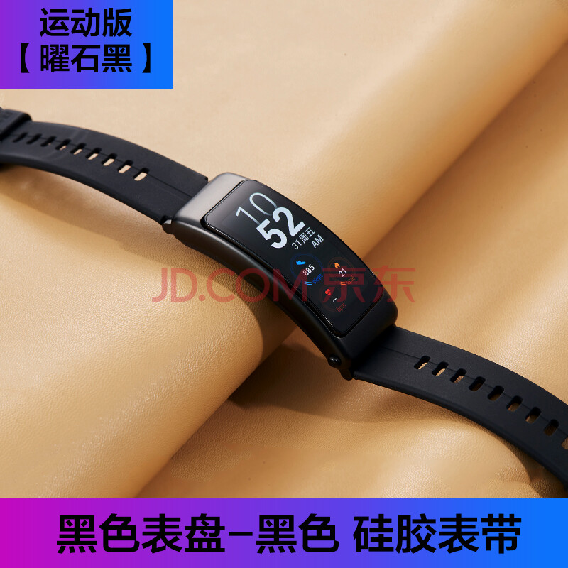 华为手环功能有那些_华为手环功能有多少_华为手环b6功能有哪些