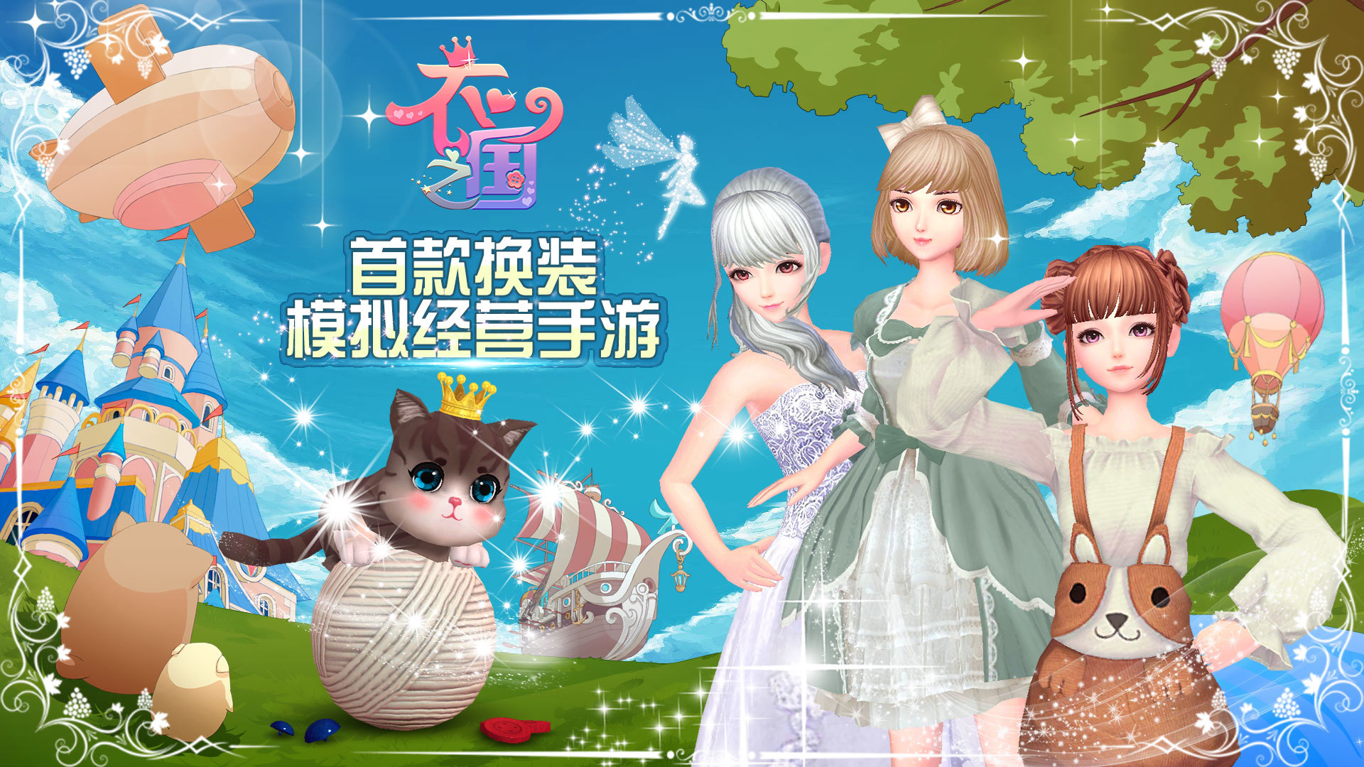 手机游戏自带换装游戏大全_手游换装小游戏_换装的手机游戏