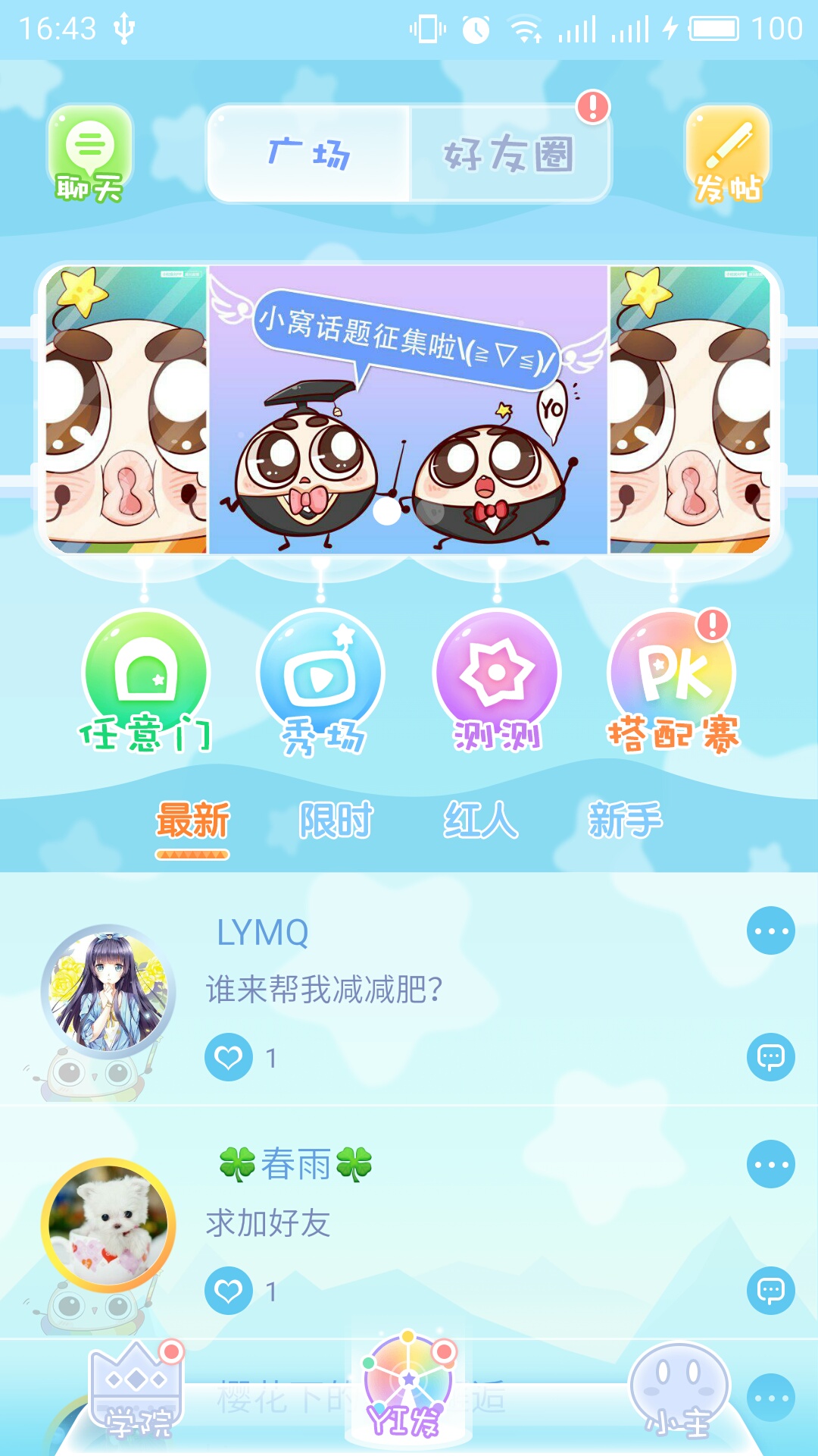手游换装小游戏_换装的手机游戏_手机游戏自带换装游戏大全