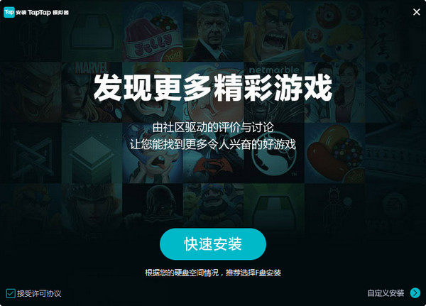 下载快手_ttaptap下载_下载tTapTap