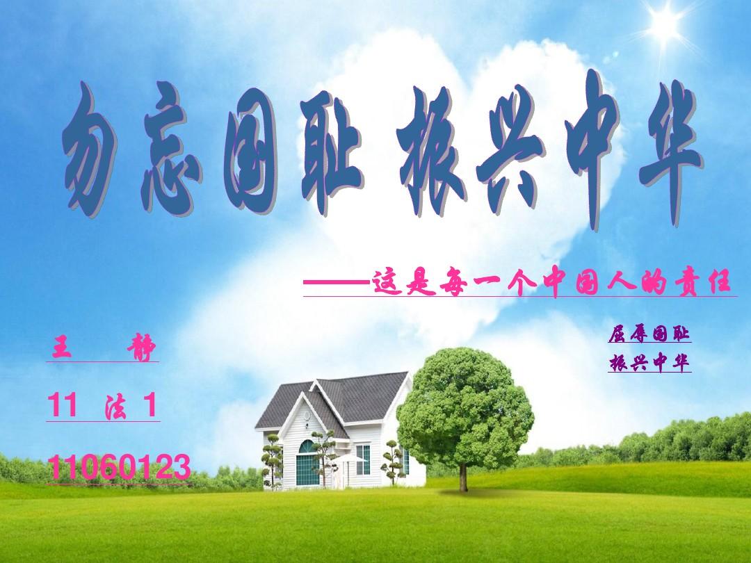 国耻的历史事件_国耻日_国耻日是几月几日