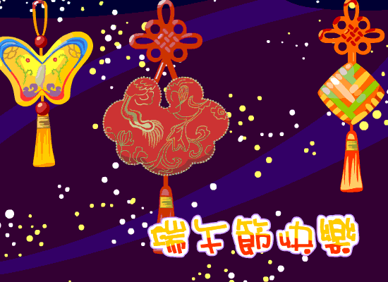 距离端午节_端午节距离现在多少天_端午节距离中秋节还有多少天