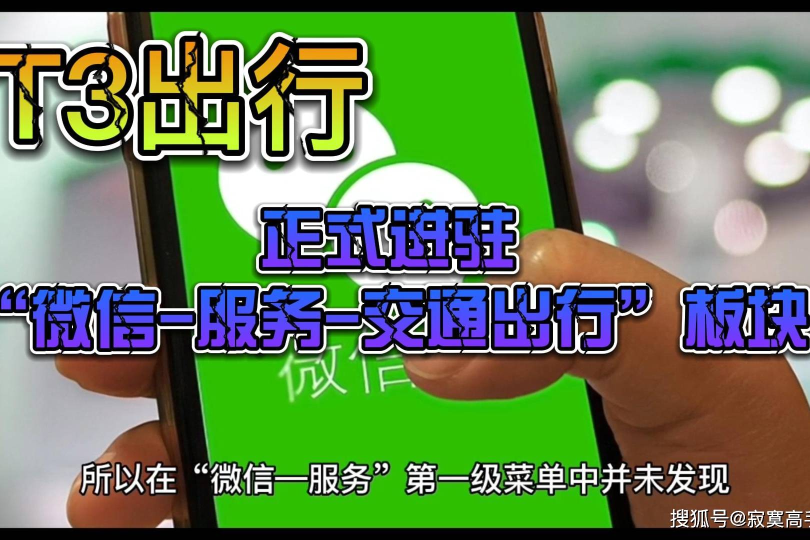 t3出行司机端苹果版_出行软件司机端_出行通苹果版