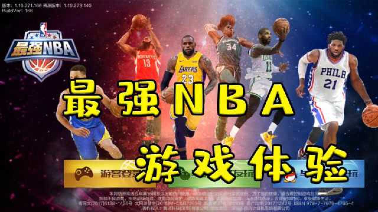 腾讯手机游戏列表_手机腾讯nba游戏_腾讯手机游戏排行榜