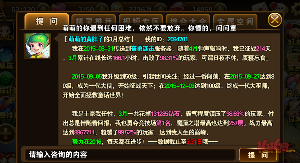 闯关项目_手机游戏闯关指标_闯关程序