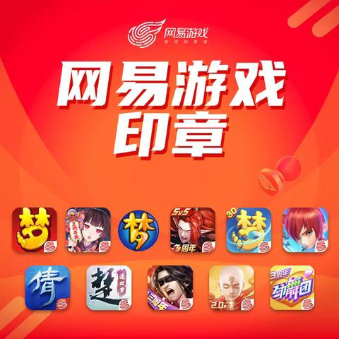 手机网易版游戏大全_网易大全app下载_网易大全版手机游戏排行榜