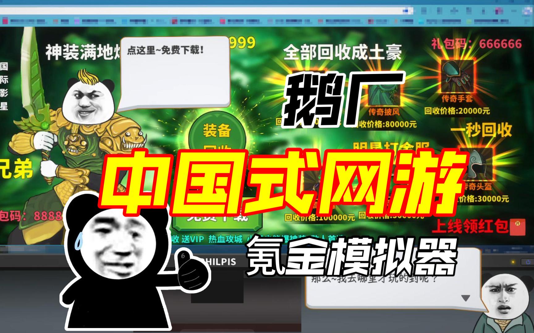 手机玩模拟器游戏不好控制_用模拟器玩手机游戏_手机控制安卓模拟器