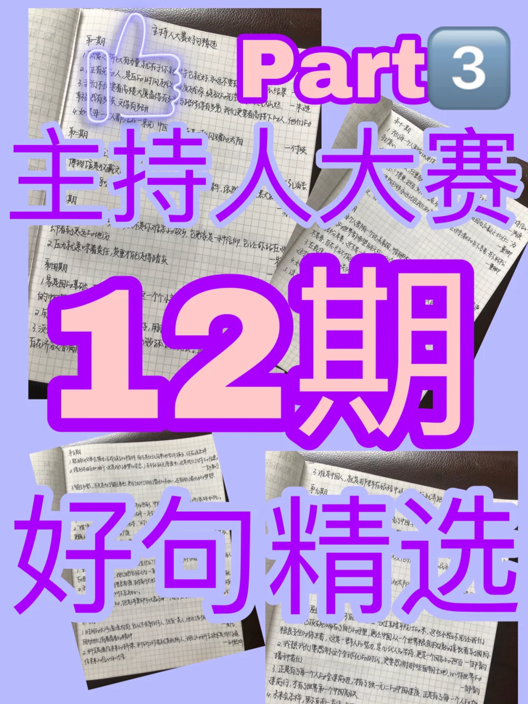 朱君宝_君宝天宝_君宝