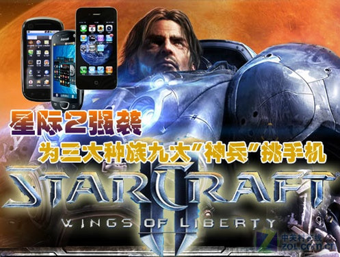 手机下架的星际游戏有哪些_以前有一款手游叫星际_星际还有人玩吗