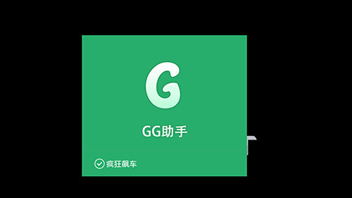 手机游戏悬浮窗助手下载_有悬浮窗的游戏助手_各类手机助手悬浮窗标志