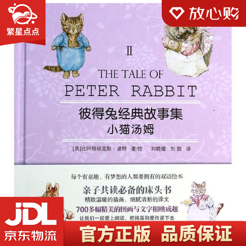 peterrabbit_Peterrabbit官网_peterrabbit品牌