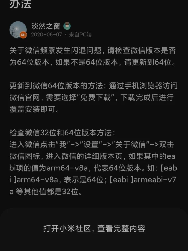 华为手机游戏闪退解决办法_手机游戏闪退了怎么办华为_华为游戏闪退