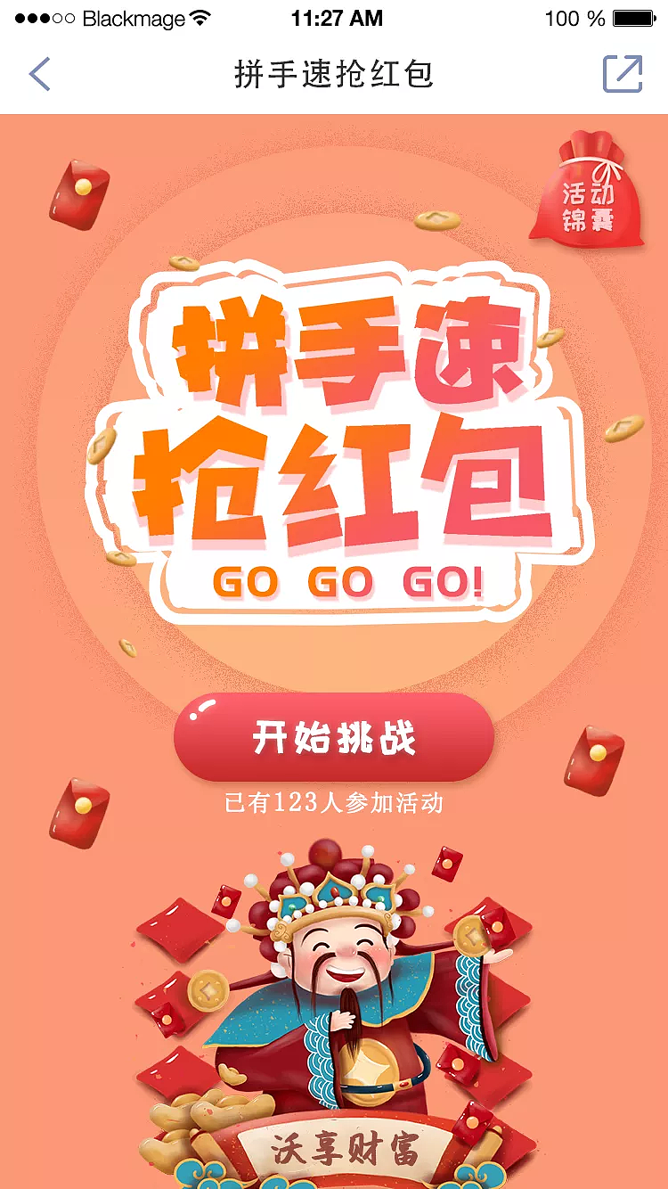 送红包的手机游戏_手机游戏有送红包的吗_那些送红包的游戏