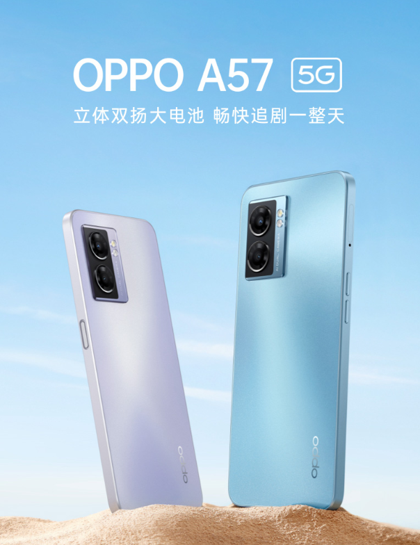 oppoa57刚上市手机价格_oppoa57上市时间_oppoa57什么时候上市