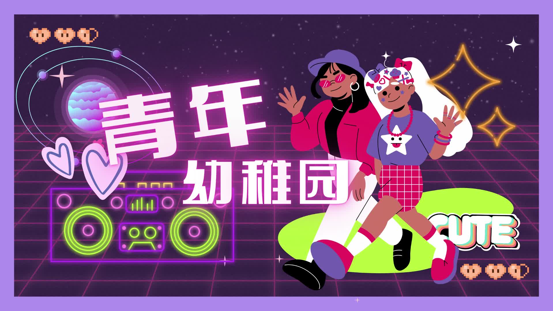 儿童节学校放假_儿童节学校放几天假_儿童节学校放假吗
