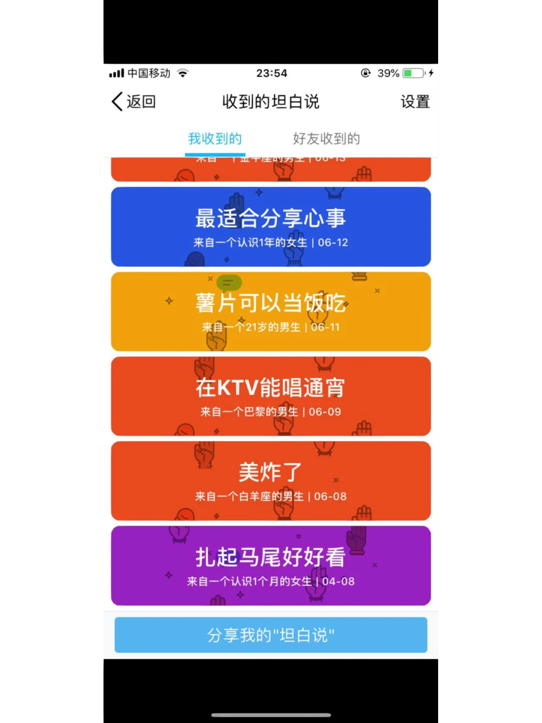 坦白说网络错误怎么办_qq坦白说网络发生错误_qq坦白说被发现了怎么办