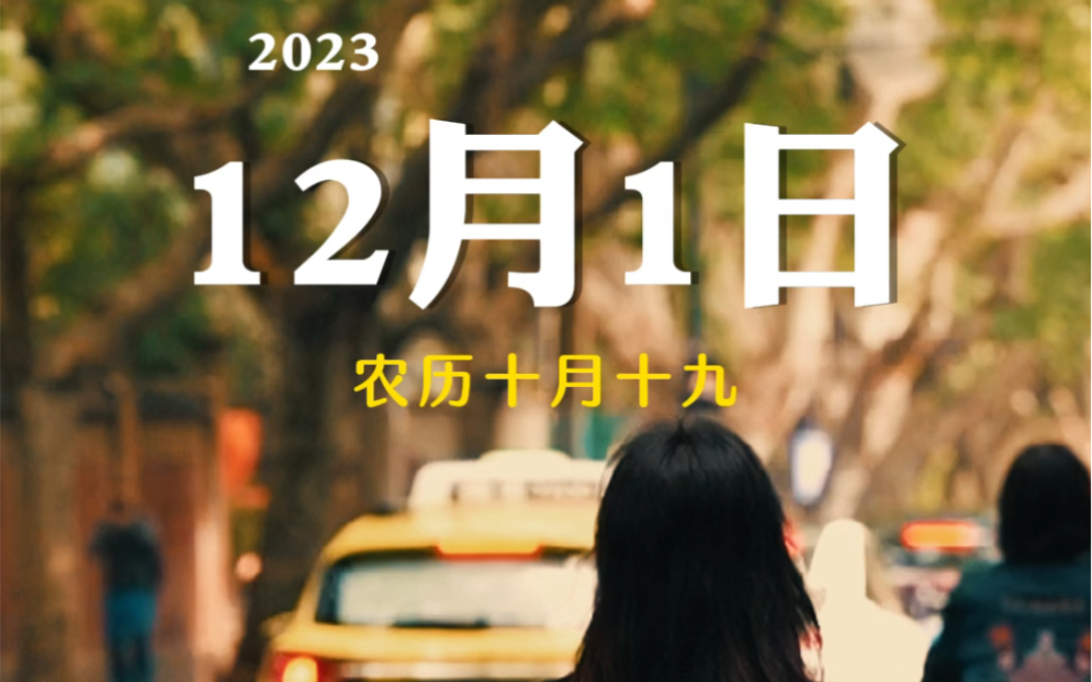 2023年元旦放假时间_202l年元旦放假_202年元旦放假几天