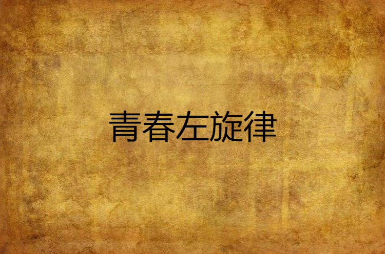 韦伯维尔维特_韦伯维尔斯特_韦伯维尔维特出场集数