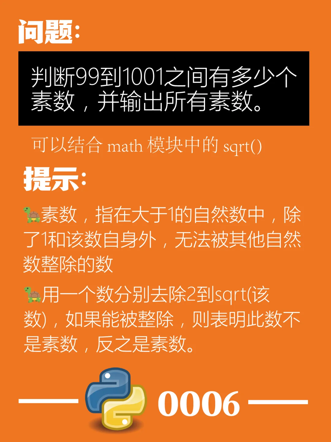python输入一个数n判断素数_用python判断素数并输出_python判断素数并输出