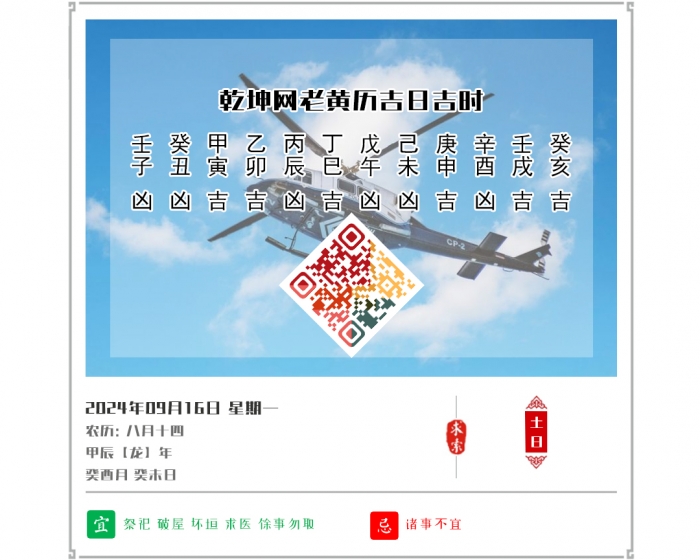 黄道日子查询_7月20日黄道吉日查询_黄道吉日查询月份