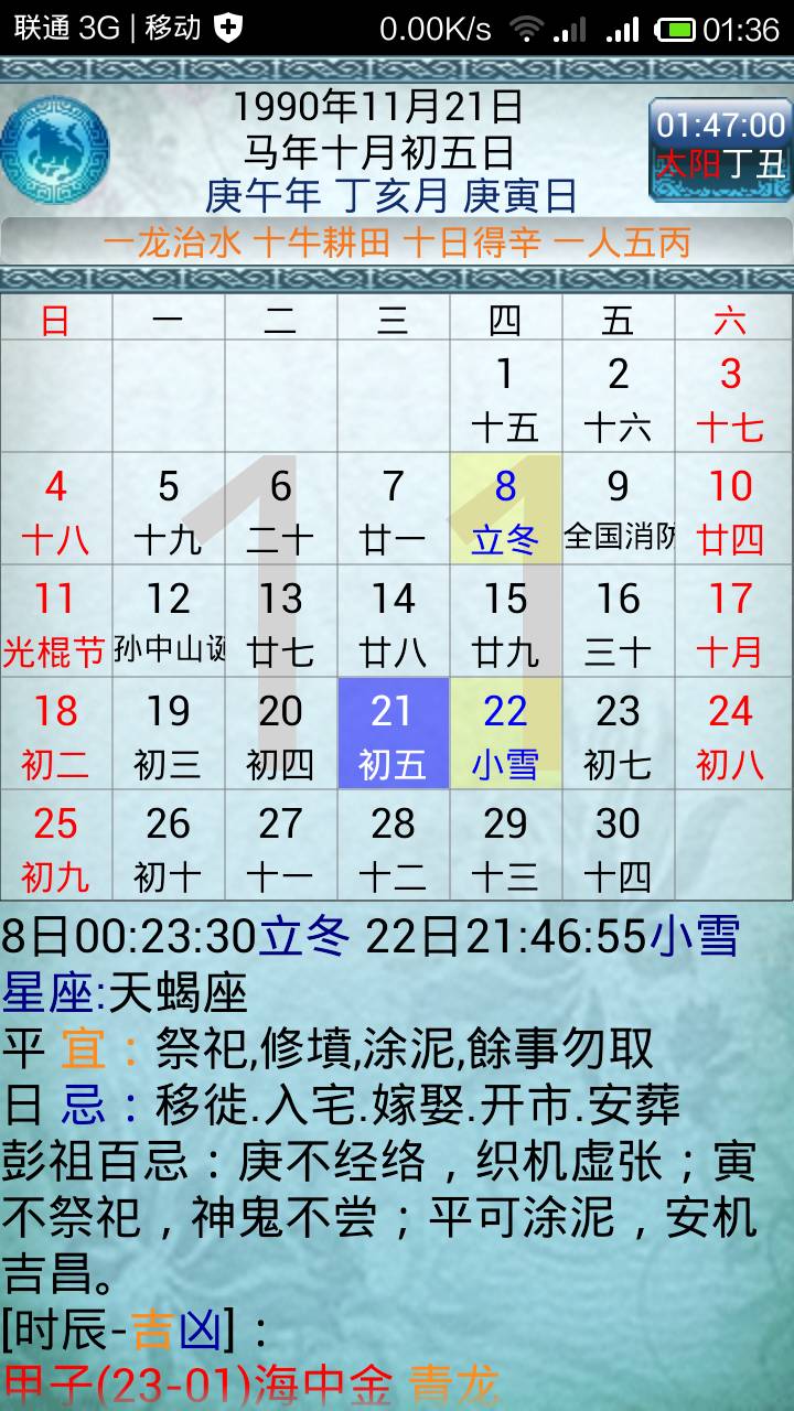 7月20日黄道吉日查询_黄道日子查询_黄道吉日查询月份