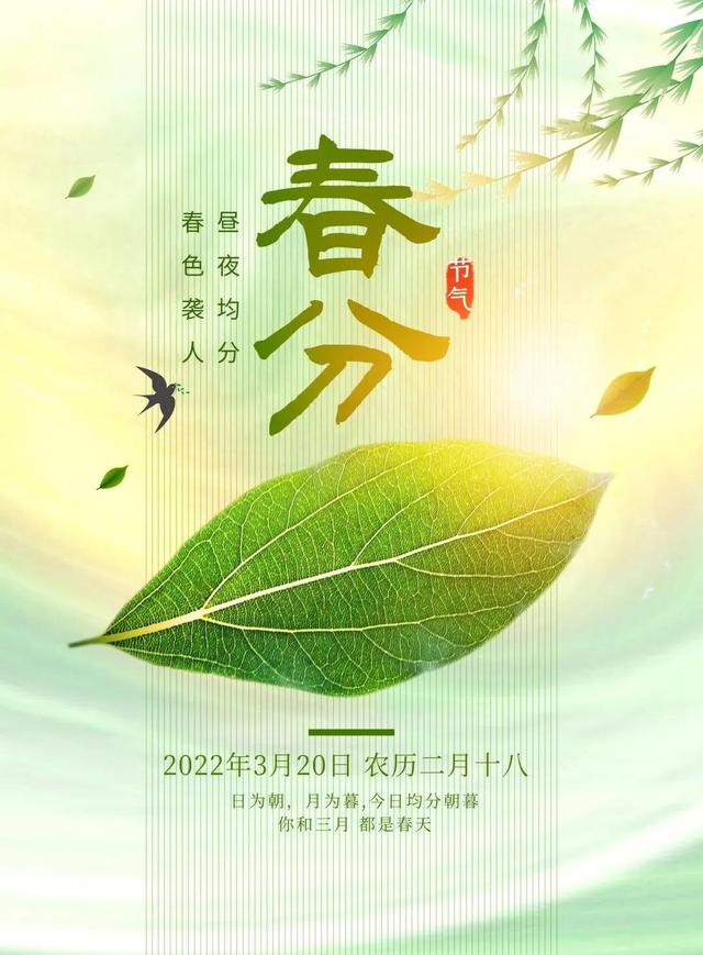 春分是什么时节_春分时候是哪个宿_春分是什么时候