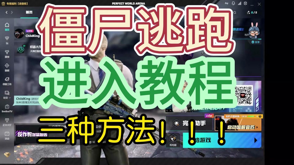 csgo启动项怎么设置-CSGO 战友必看：通过设置启动项让游戏飞起来的秘诀