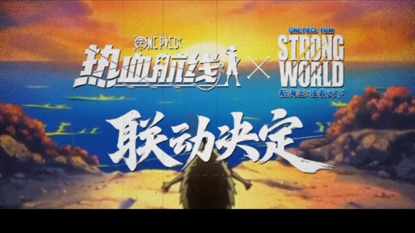 海贼王手游官方网站_海贼王手机手游游戏大全_手机游戏海贼王