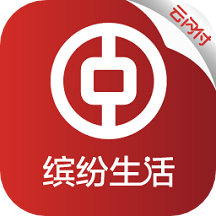 <strong>缤纷生活云闪付版app</strong>