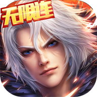 刀剑神魔录BT版 刀剑神魔录BT版