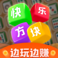 快乐方块安卓版 快乐方块安卓版