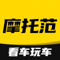 摩托范安卓版 摩托范安卓版
