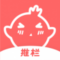 推栏安卓版 推栏安卓版